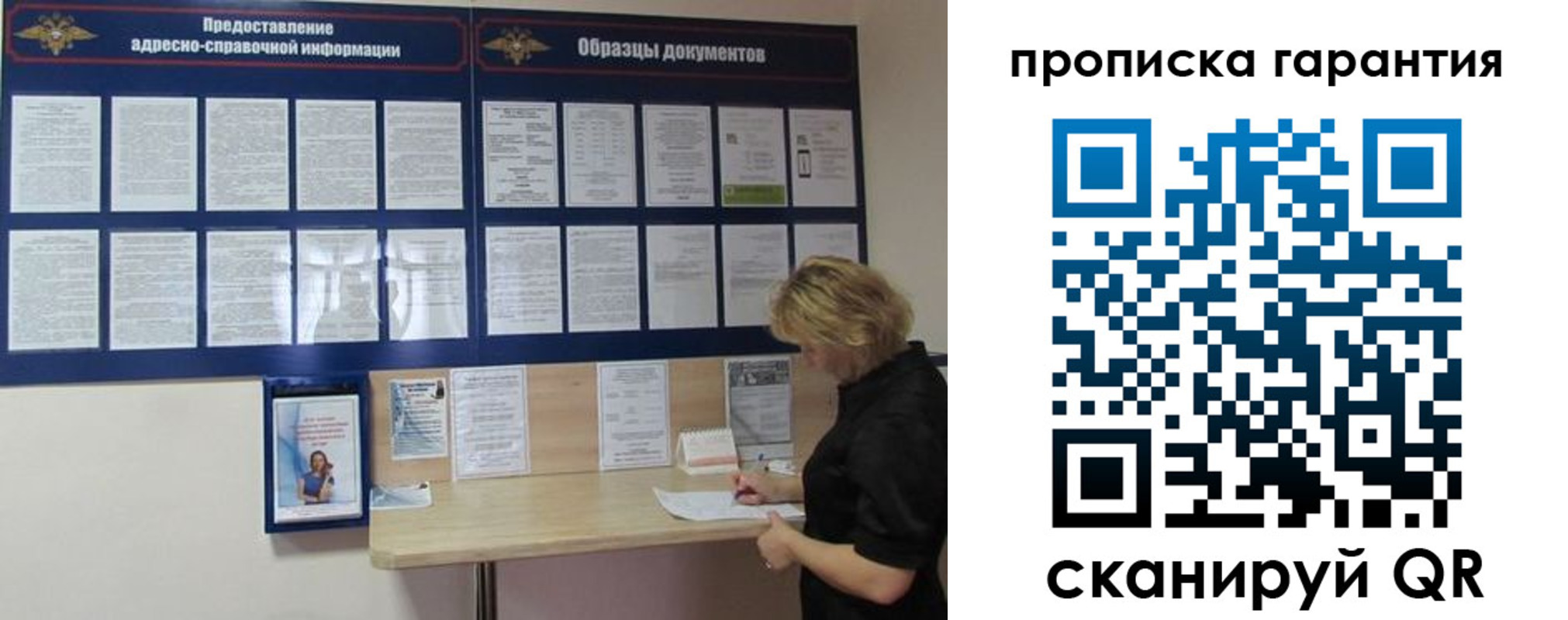 миграционный учет в Удачном