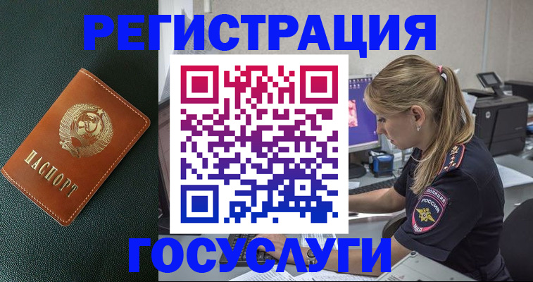 купить прописку в Удачном