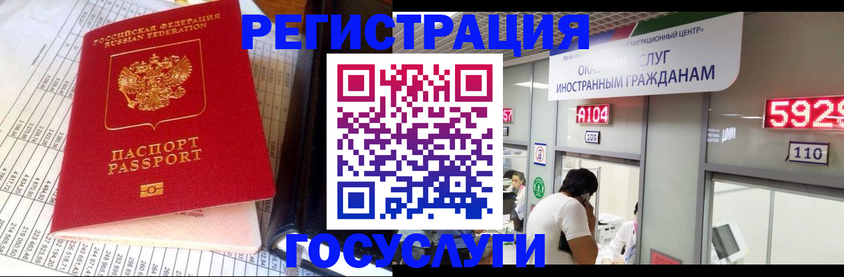 временная регистрация в квартире в Удачном