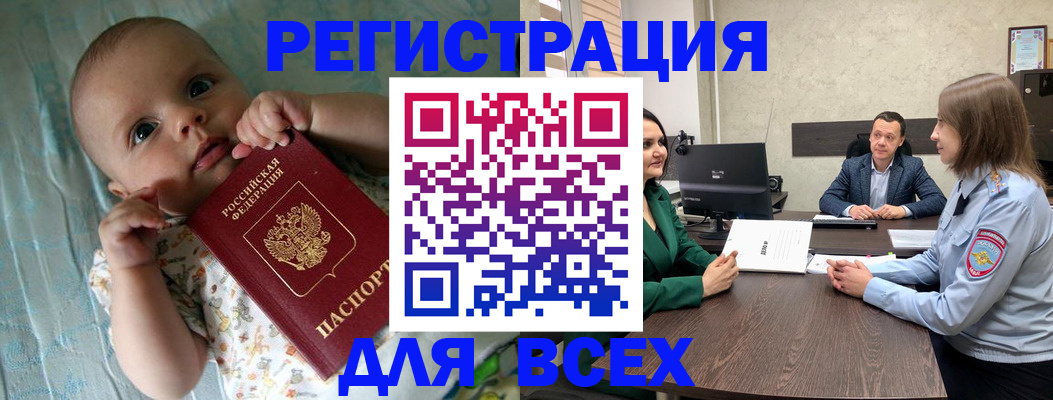 регистрация для школы в Удачном